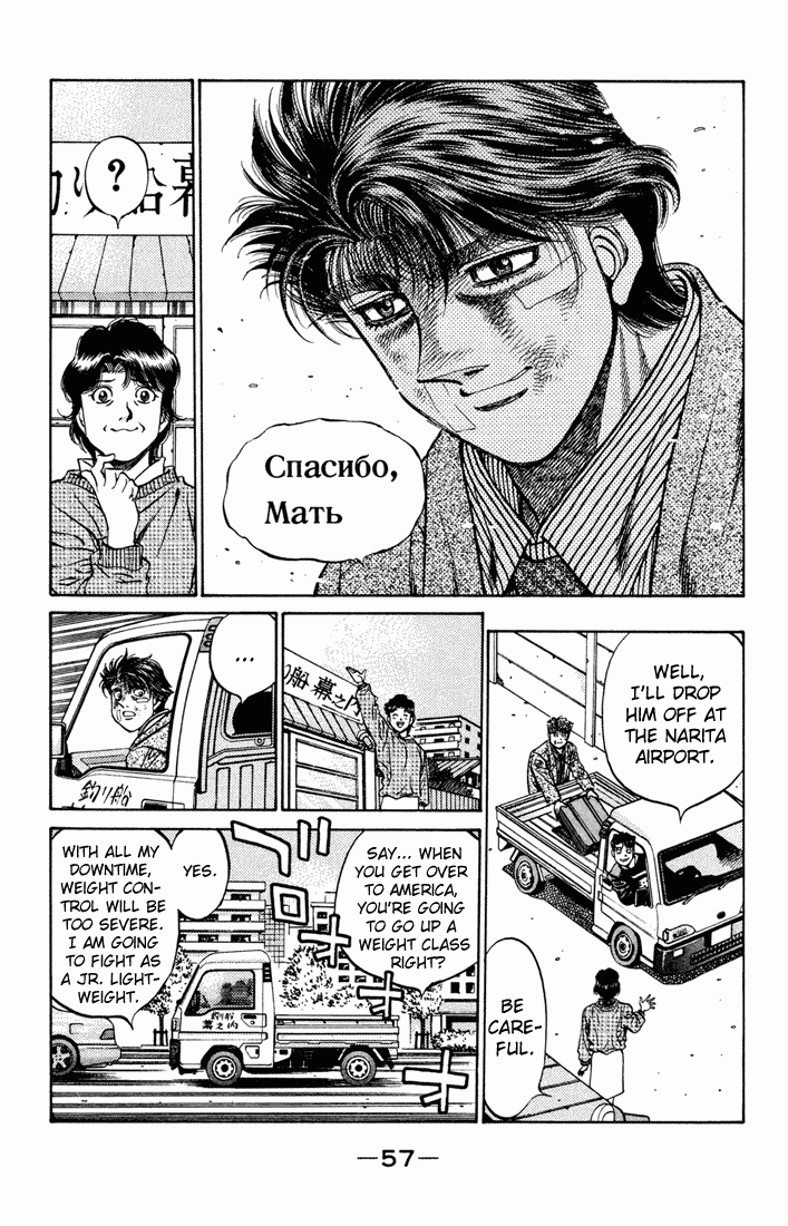 Hajime no Ippo Chapter 475.2 page 14 - Chapter 475 v2 : Sawamura's Scenario