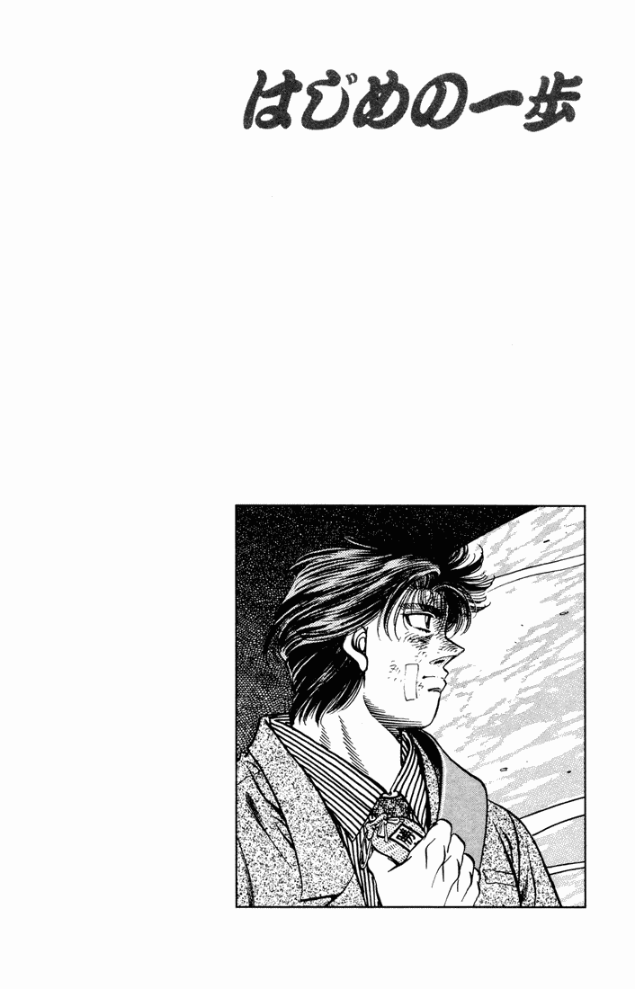 Hajime no Ippo Chapter 475.2 page 19 - Chapter 475 v2 : Sawamura's Scenario