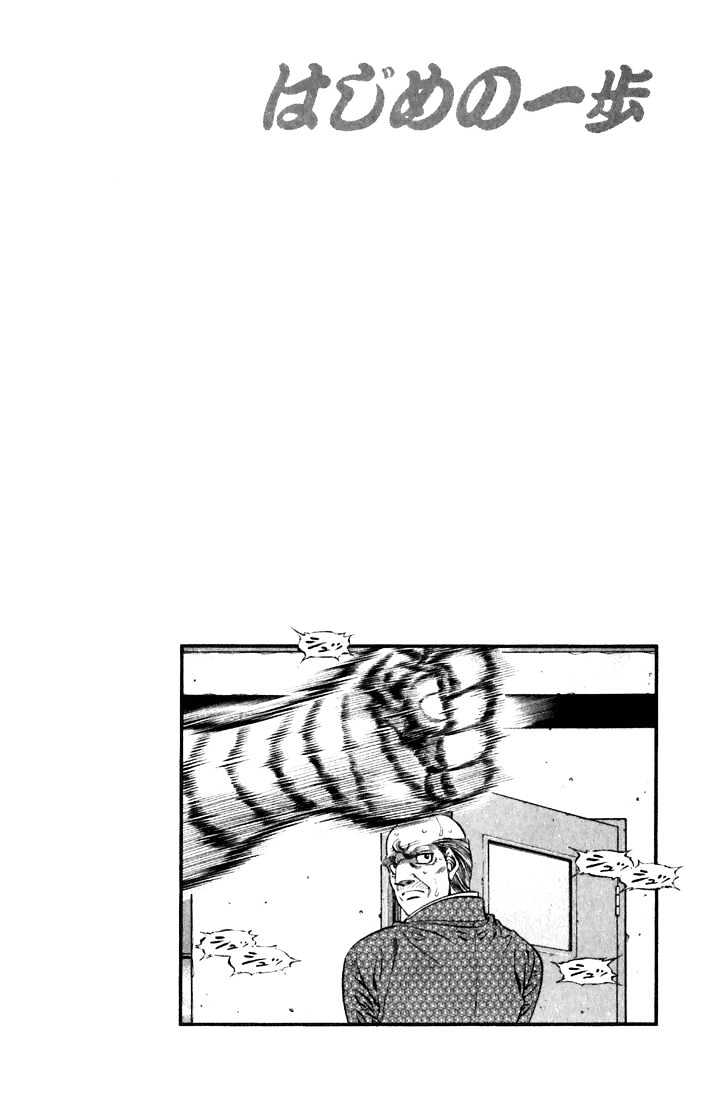 Hajime no Ippo Chapter 476 page 20 - Chapter 476 : A heavy parting gift