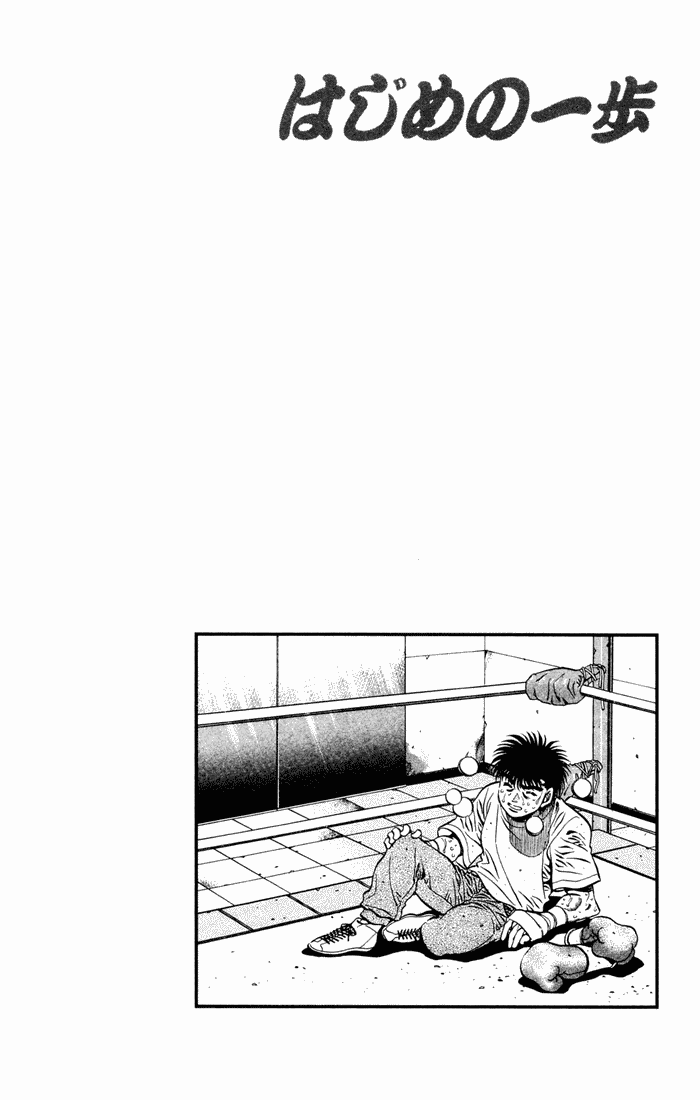Hajime no Ippo Chapter 477.2 page 20 - Chapter 477 v2 : The Dempsey's Evolution