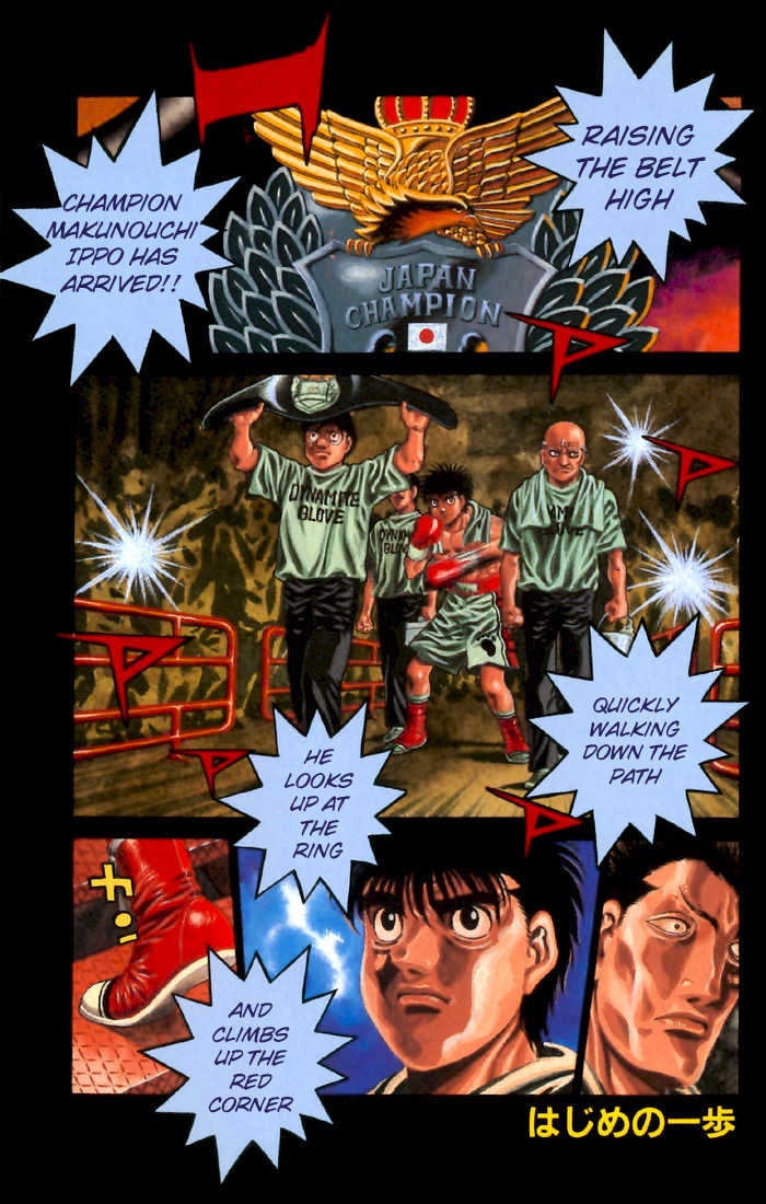 Hajime no Ippo Chapter 481 page 1 - Chapter 481 : The hero and the villain