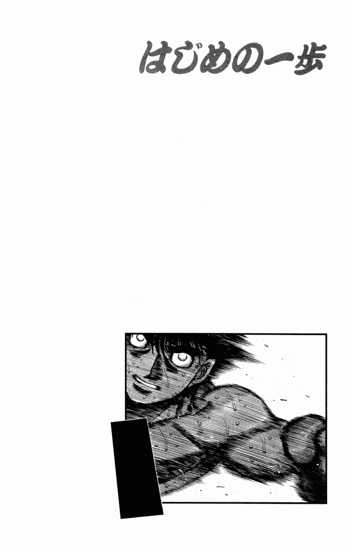 Hajime no Ippo Chapter 483.2 page 19 - Chapter 483 v2 : Sawamura's Miscalculation