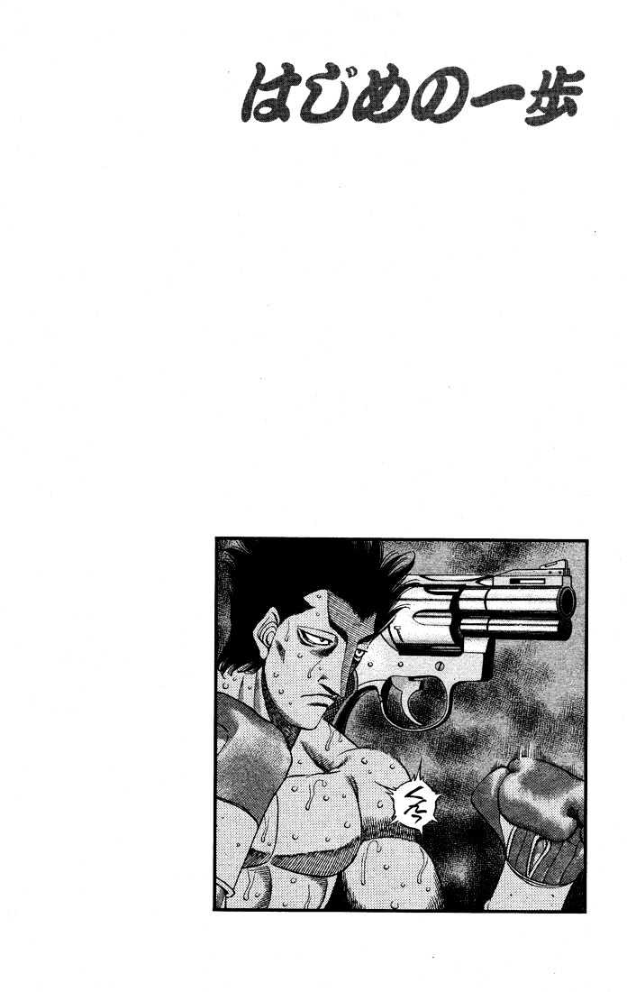 Hajime no Ippo Chapter 486 page 15 - Chapter 486 : Bullet