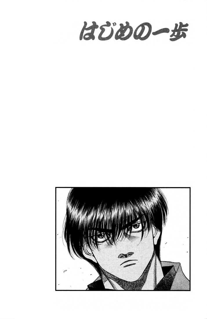 Hajime no Ippo Chapter 487 page 18 - Chapter 487 : Makunouchi-killer