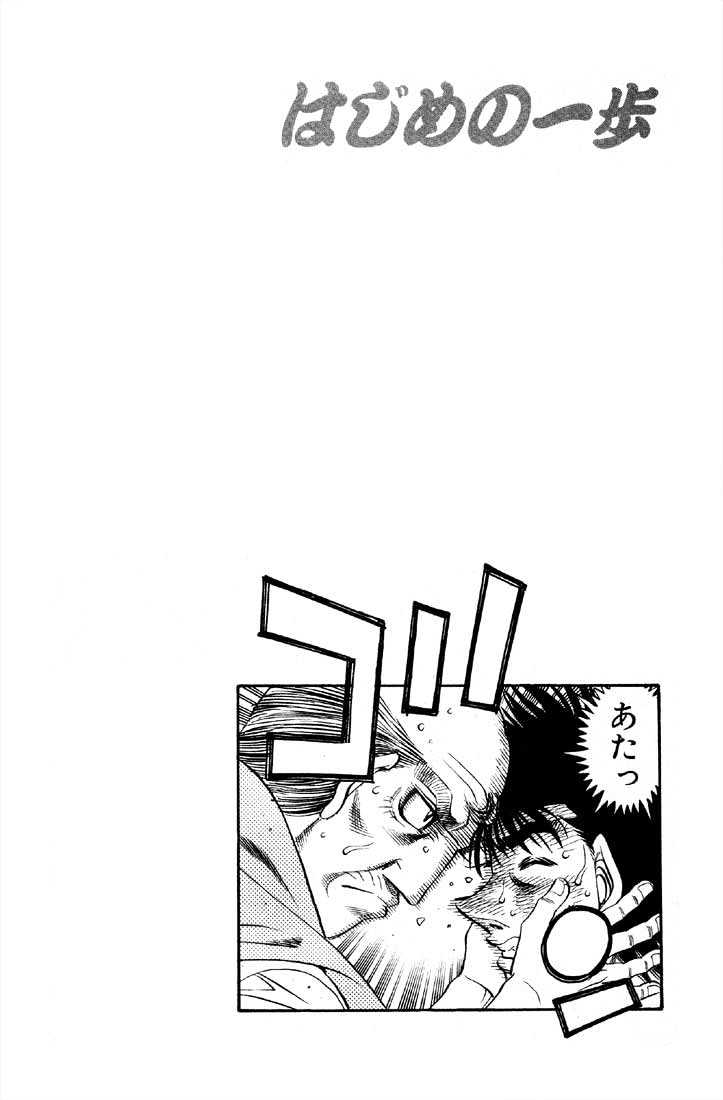 Hajime no Ippo Chapter 489 page 18 - Chapter 489 : The senkous trick