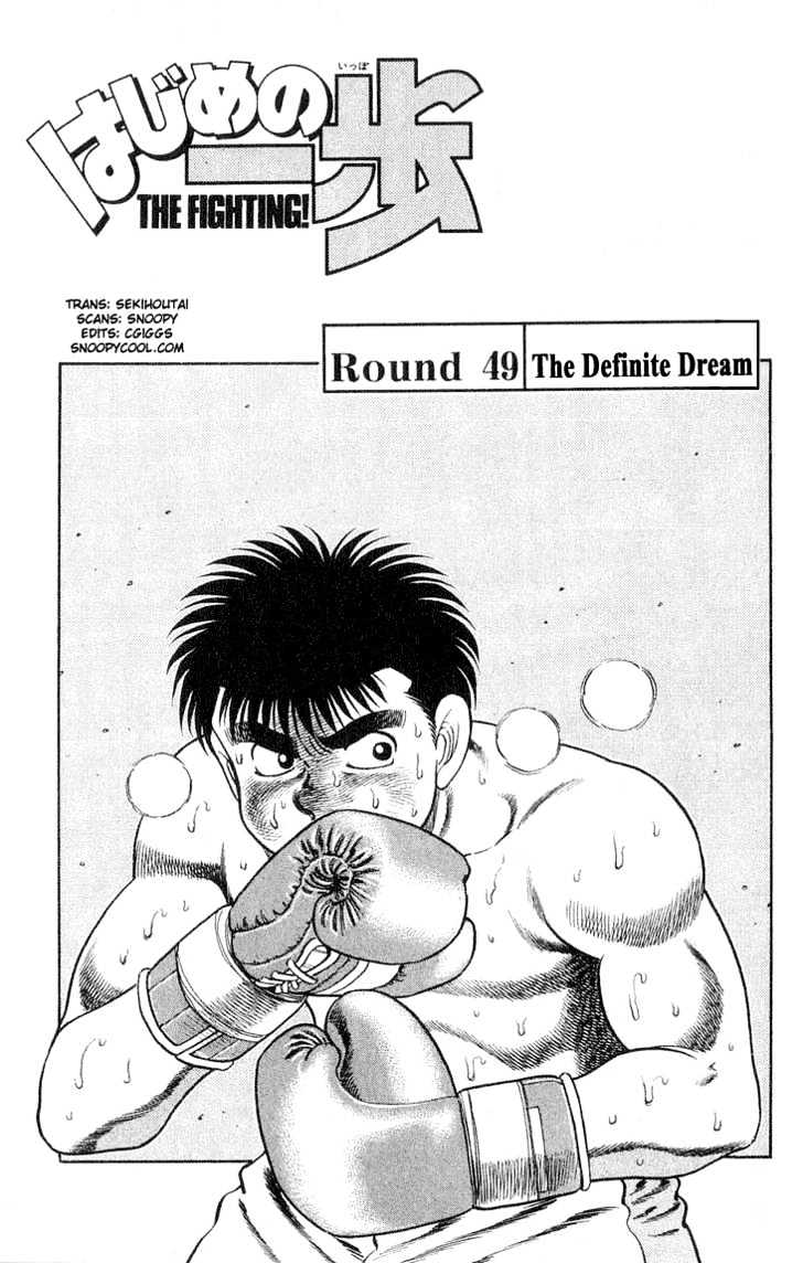 Hajime no Ippo Chapter 49 page 1 - Chapter 49 : The Definite Dream
