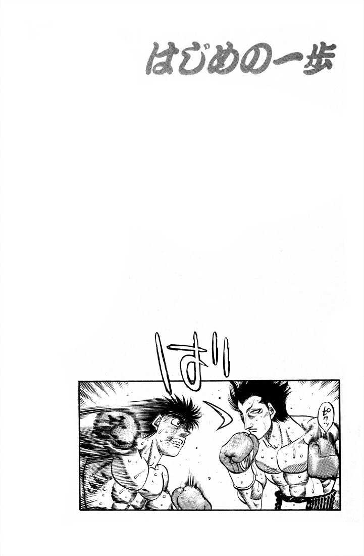 Hajime no Ippo Chapter 490 page 14 - Chapter 490 : Pendulum champion