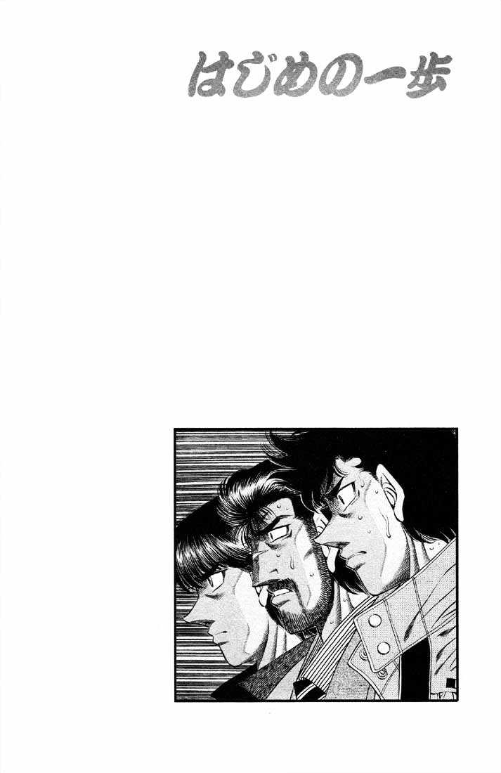 Hajime no Ippo Chapter 491 page 16 - Chapter 491 : The spice of patience