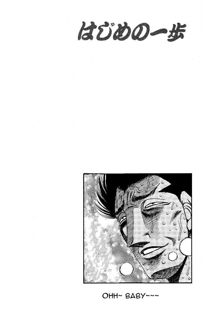 Hajime no Ippo Chapter 493 page 23 - Chapter 493 : Carnival of delight