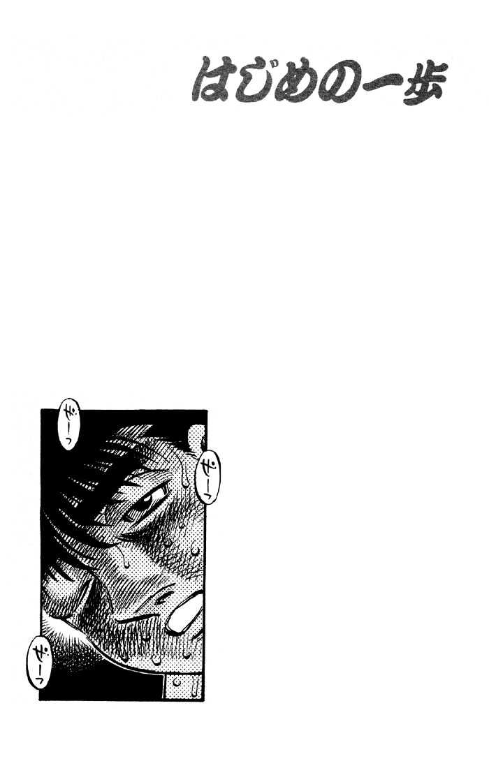 Hajime no Ippo Chapter 494 page 17 - Chapter 494 : The fight must go on