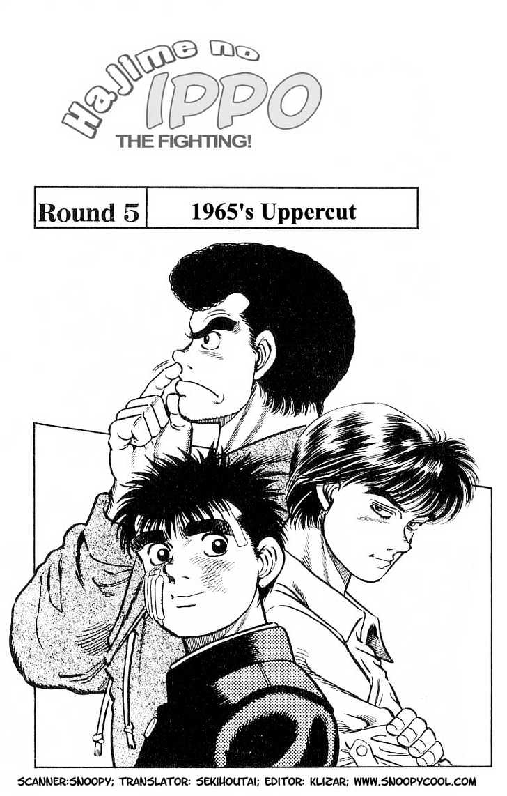 Hajime no Ippo Chapter 5 page 1 - Chapter 5 : 1965`s uppercut