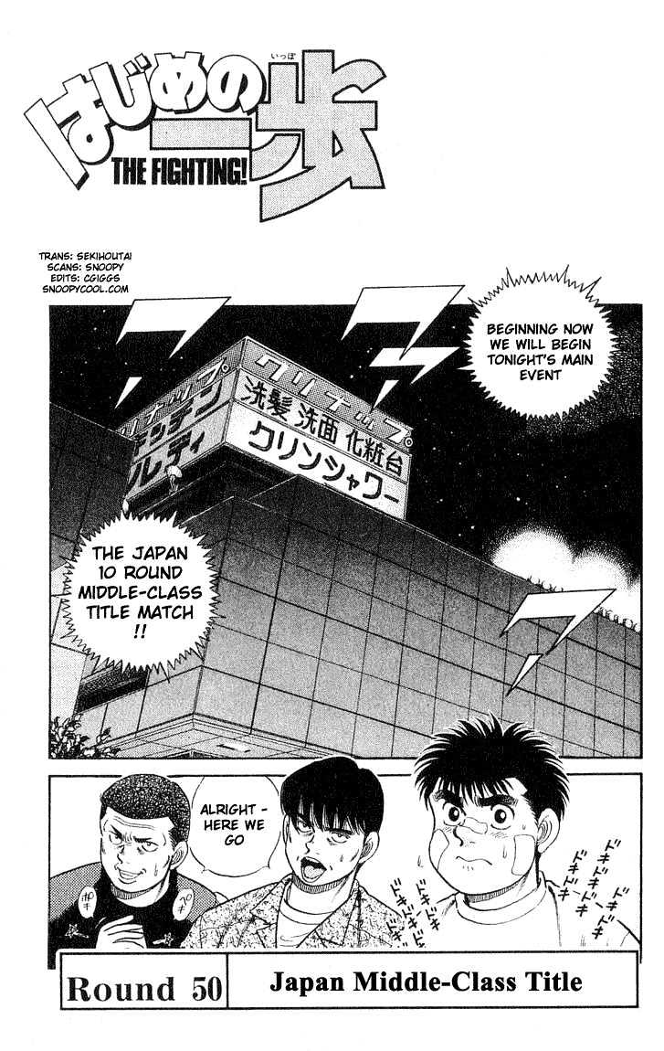 Hajime no Ippo Chapter 50 page 1 - Chapter 50 : The Japan Middle-Class Title Match