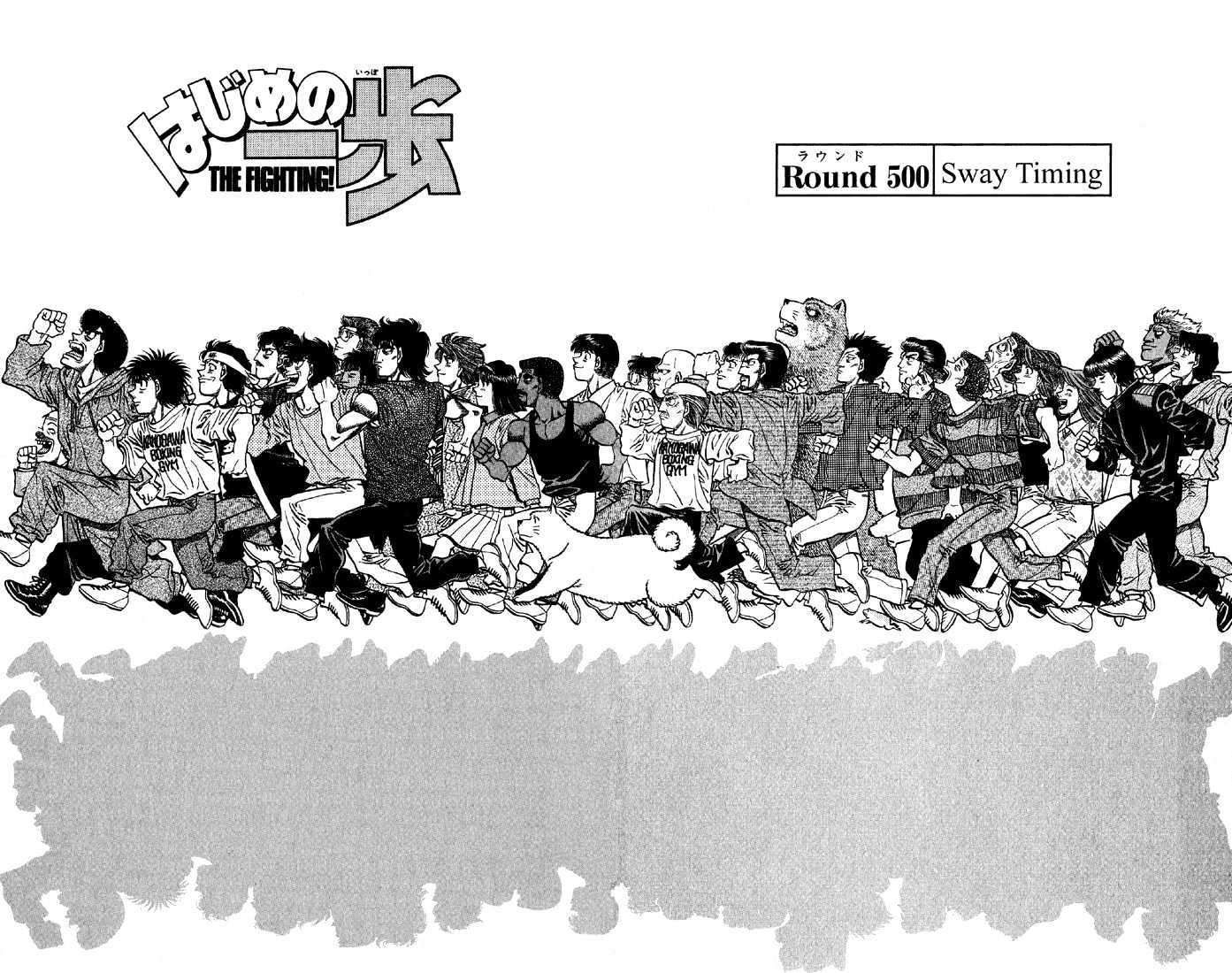 Hajime no Ippo Chapter 500 page 2 - Chapter 500 : Sway timing