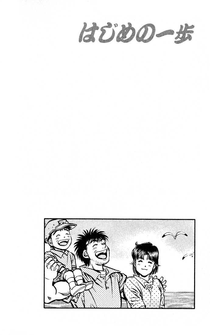 Hajime no Ippo Chapter 503 page 23 - Chapter 503 : Cap of memories