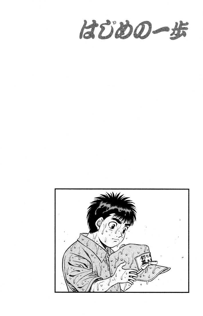 Hajime no Ippo Chapter 504 page 20 - Chapter 504 : The strength to live