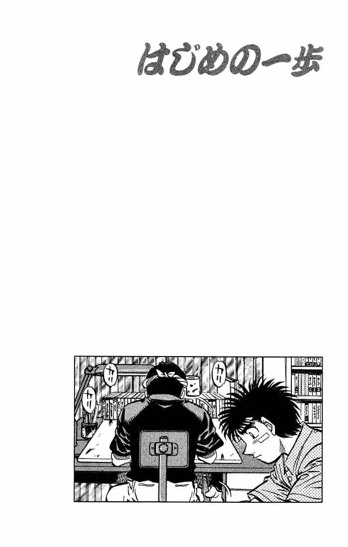 Hajime no Ippo Chapter 506 page 16 - Chapter 506 : Umezawa-kuns's Decision