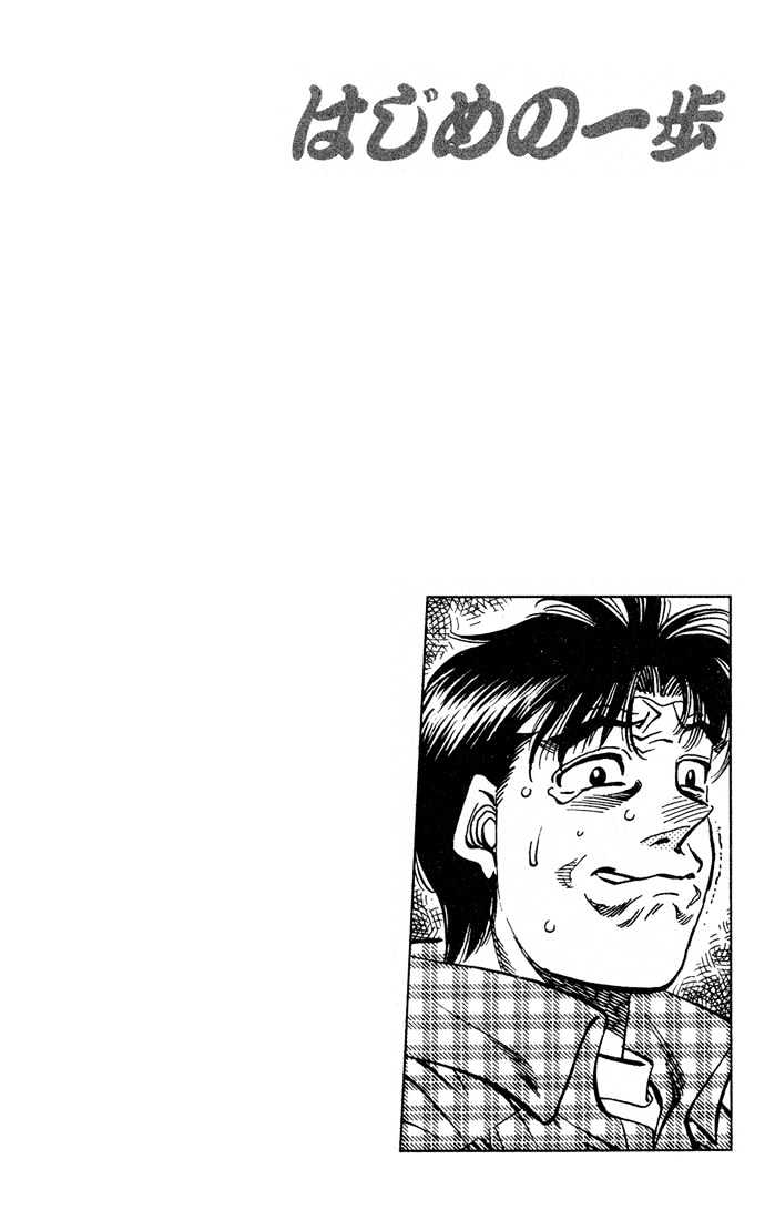 Hajime no Ippo Chapter 507 page 16 - Chapter 507 : Words that give you strength