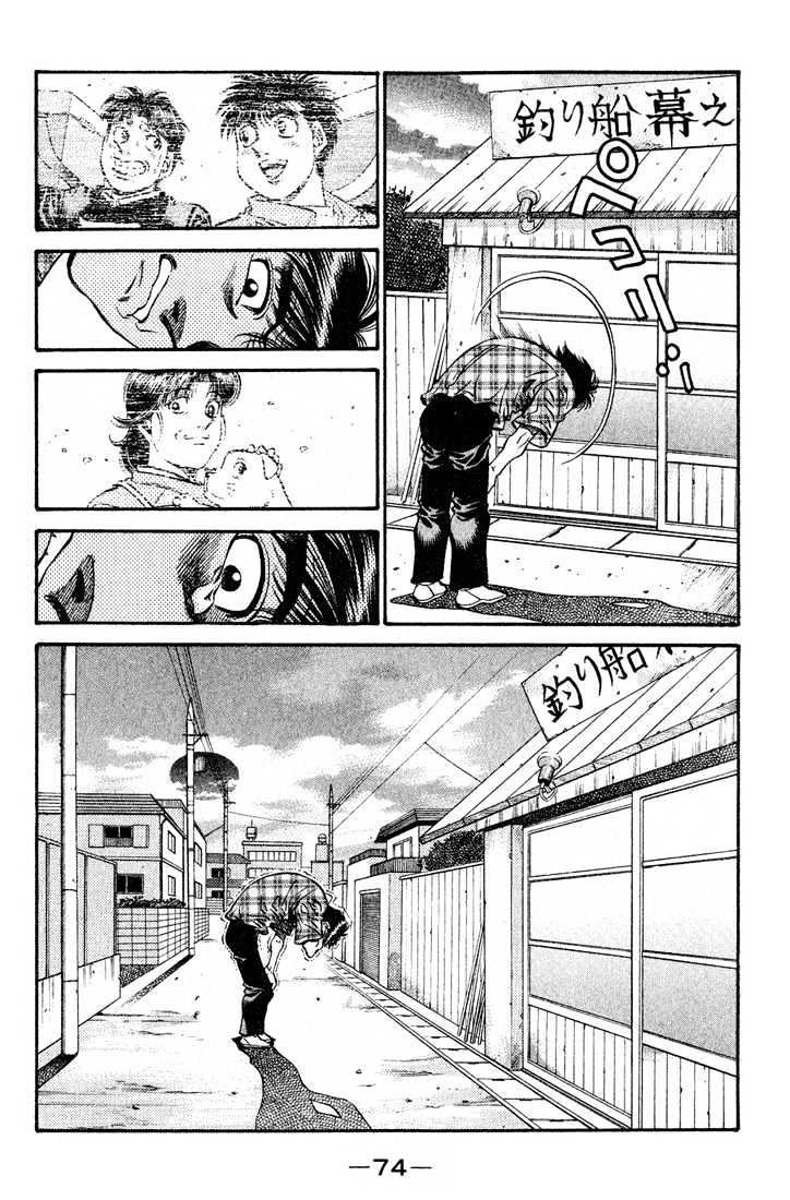 Hajime no Ippo Chapter 507 page 4 - Chapter 507 : Words that give you strength