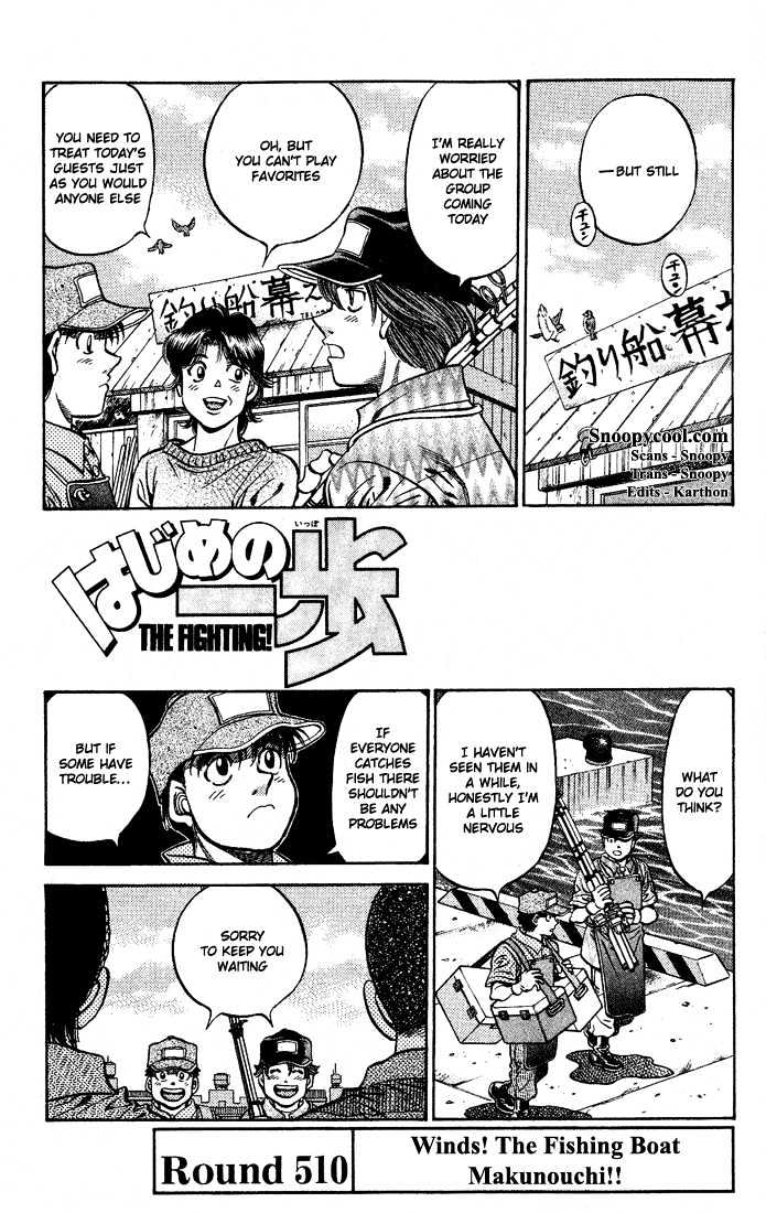 Hajime no Ippo Chapter 510 page 1 - Chapter 510 : Winds! The fishing boat Makunouchi!