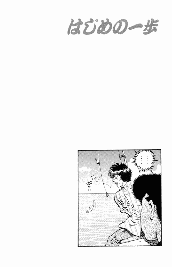 Hajime no Ippo Chapter 513.2 page 19 - Chapter 513 v2 : Boxer's Timbre