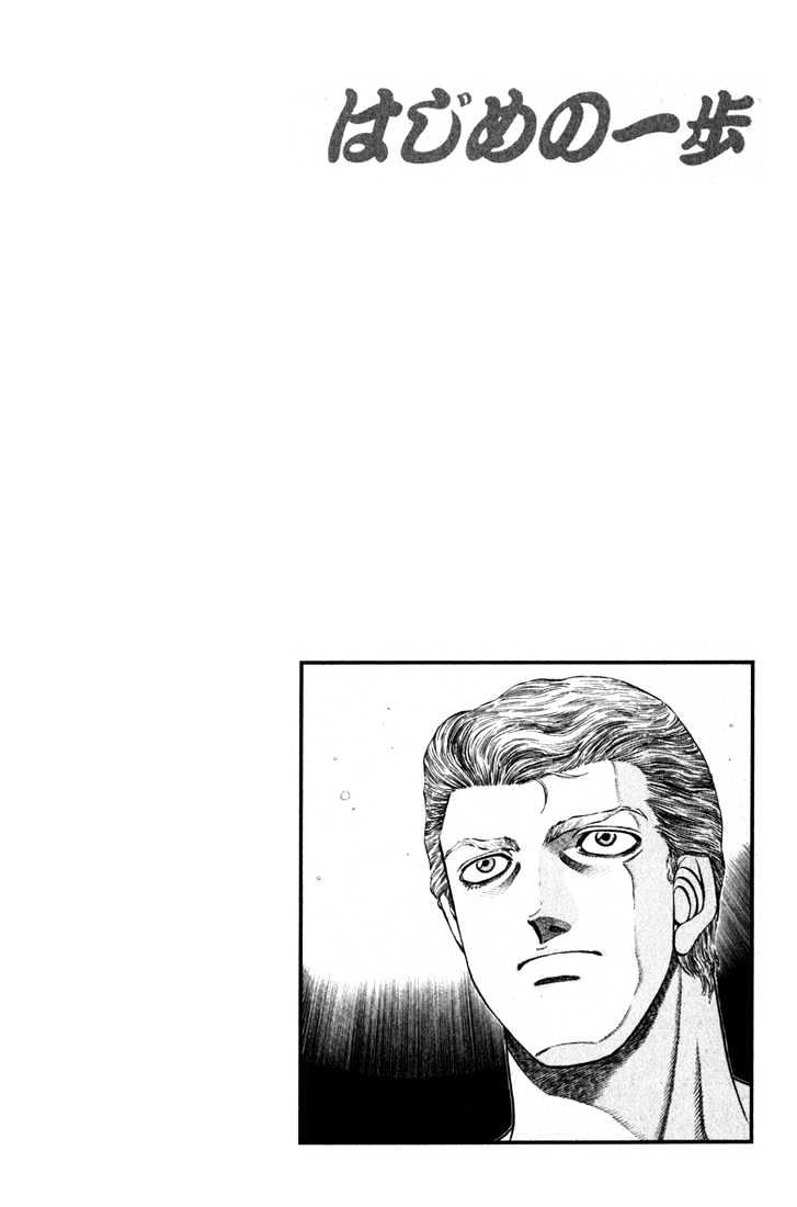 Hajime no Ippo Chapter 515 page 20 - Chapter 515 : Birth of doubt
