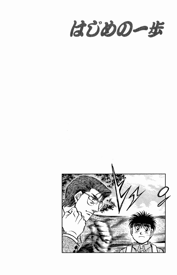 Hajime no Ippo Chapter 517.2 page 16 - Chapter 517 v2 : Sanada's Advice