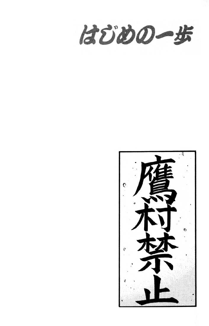 Hajime no Ippo Chapter 520 page 20 - Chapter 520 : The great title match