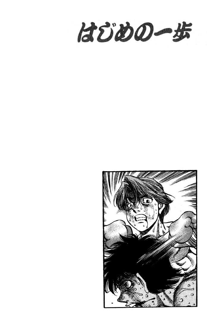 Hajime no Ippo Chapter 521 page 19 - Chapter 521 : Face of a pro