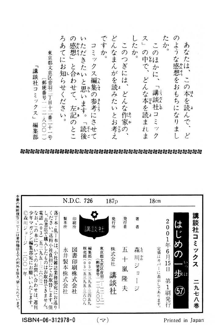 Hajime no Ippo Chapter 522 page 20 - Chapter 522 : Golden eagle