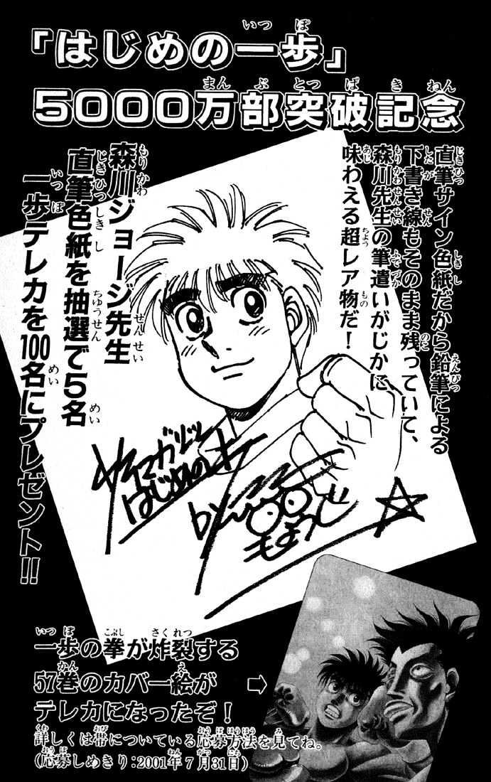 Hajime no Ippo Chapter 522 page 21 - Chapter 522 : Golden eagle