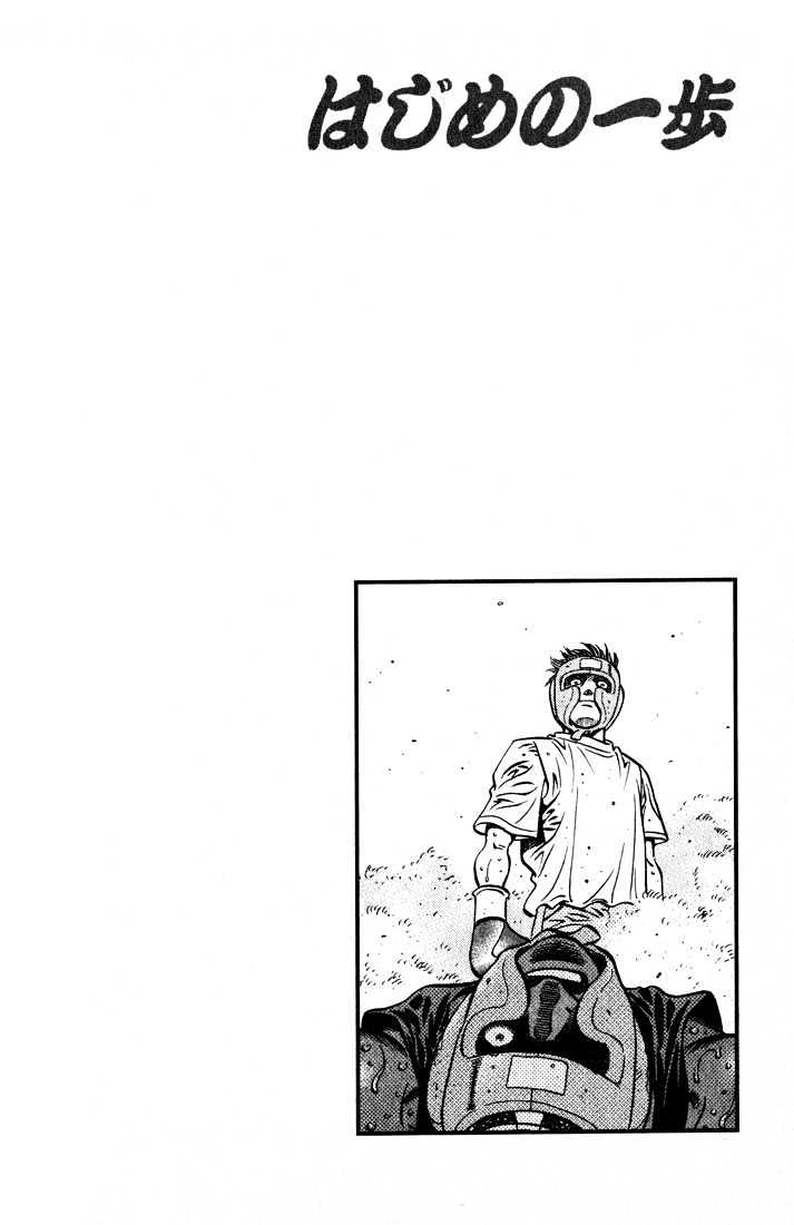 Hajime no Ippo Chapter 523 page 24 - Chapter 523 : Mamoru Takamura