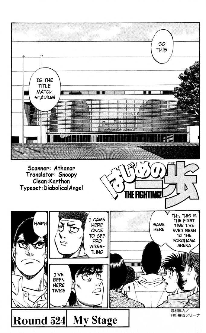 Hajime no Ippo Chapter 524 page 1 - Chapter 524 : My stage
