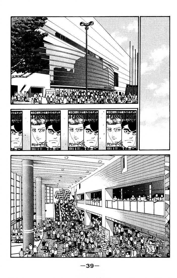 Hajime no Ippo Chapter 524 page 16 - Chapter 524 : My stage