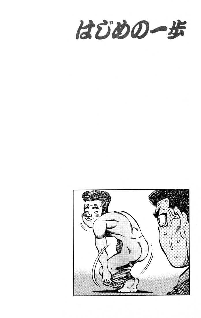 Hajime no Ippo Chapter 524 page 19 - Chapter 524 : My stage