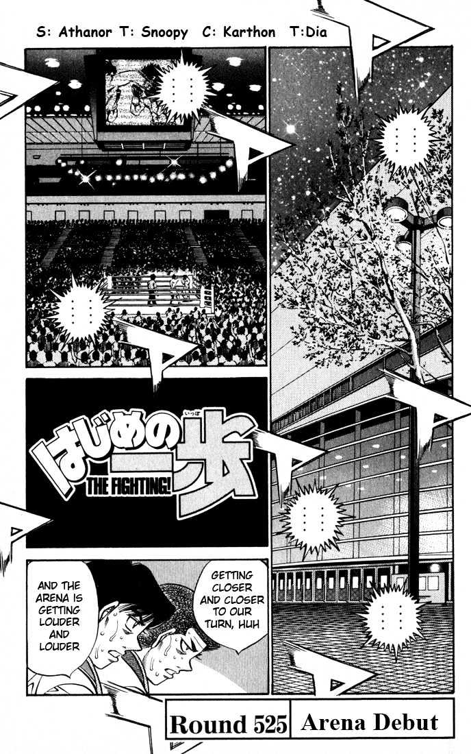 Hajime no Ippo Chapter 525 page 1 - Chapter 525 : Arena debut