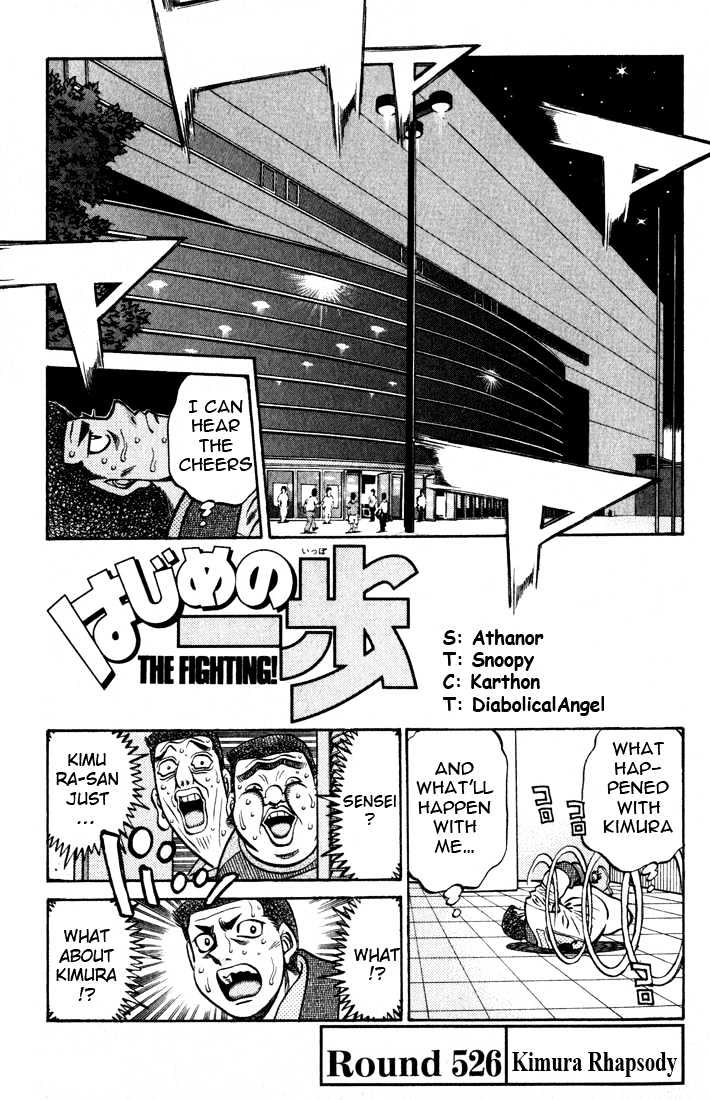 Hajime no Ippo Chapter 526 page 1 - Chapter 526 : Kimura Rhapsody
