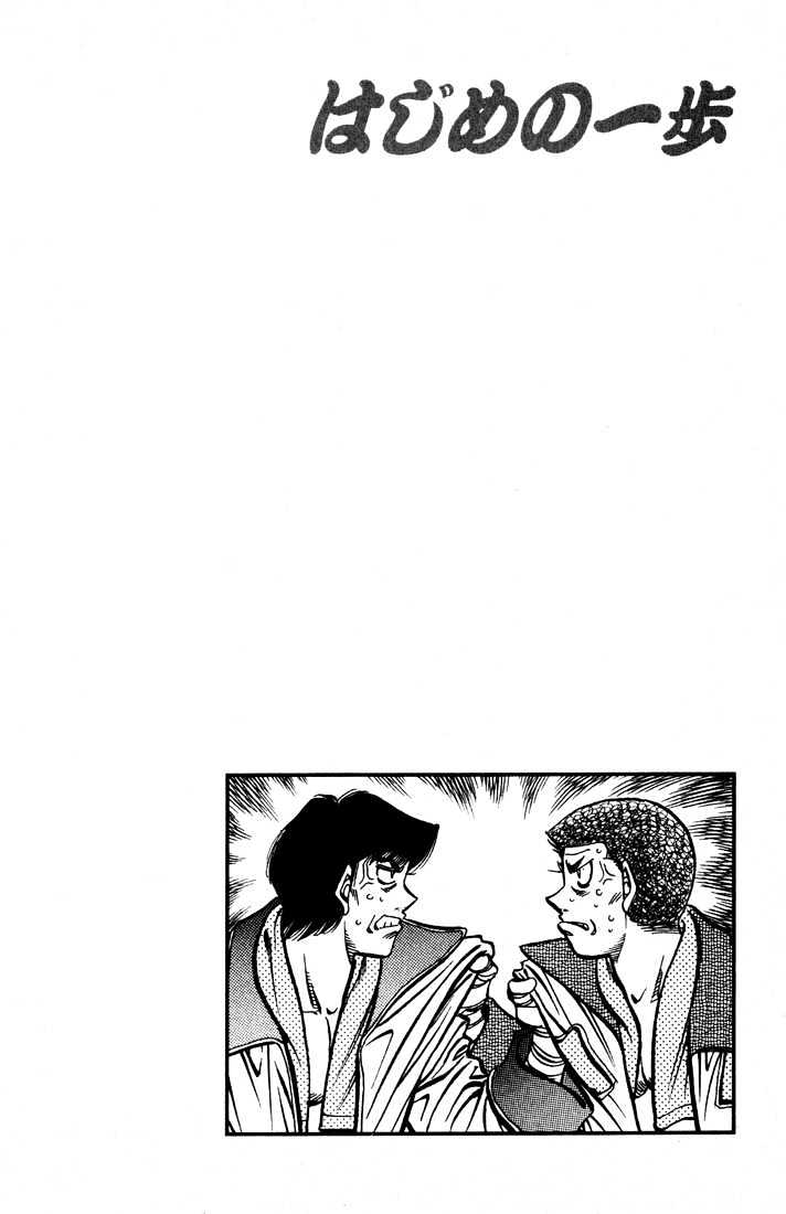 Hajime no Ippo Chapter 526 page 20 - Chapter 526 : Kimura Rhapsody