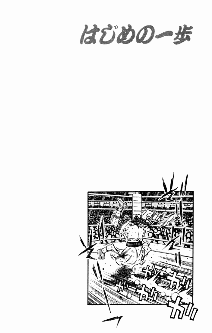 Hajime no Ippo Chapter 527.2 page 20 - Chapter 527 v2 : Papaya's True Colors