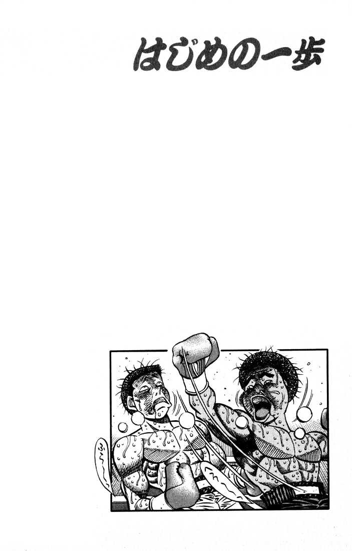 Hajime no Ippo Chapter 528 page 20 - Chapter 528 : Villain vs. villain