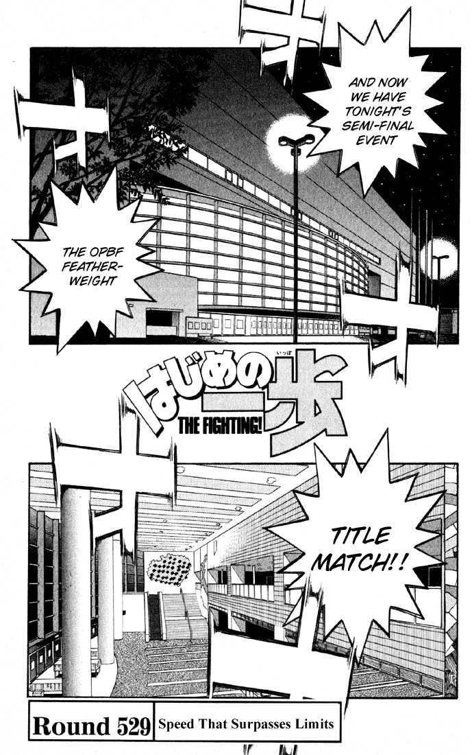 Hajime no Ippo Chapter 529 page 1 - Chapter 529 : Speed that surpasses limits