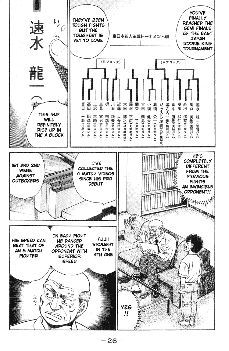 Hajime no Ippo Chapter 53.2 page 2 - Chapter 53 v2 : Killing Infighters