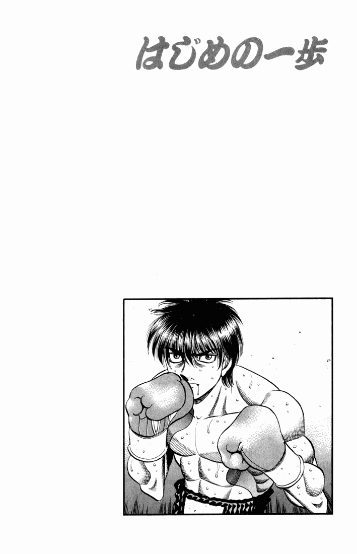 Hajime no Ippo Chapter 531.2 page 16 - Chapter 531 v2 : A Boxer's Pride