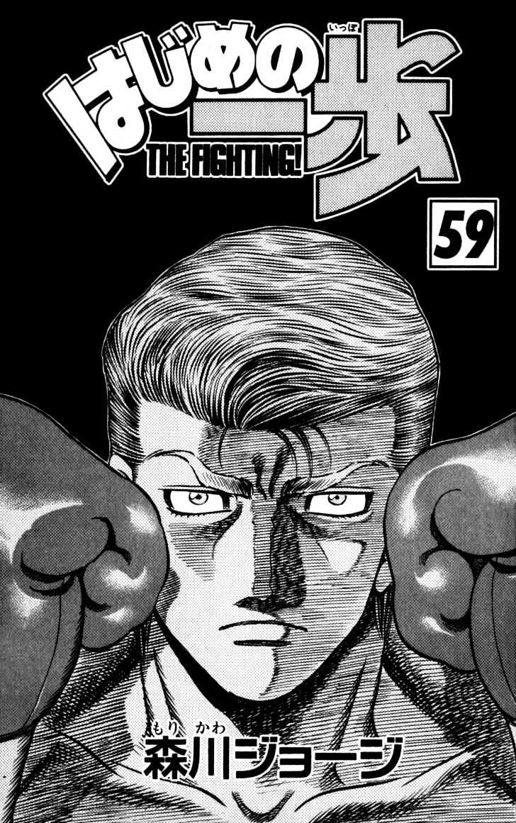Hajime no Ippo Chapter 533 page 2 - Chapter 533 : The star appears