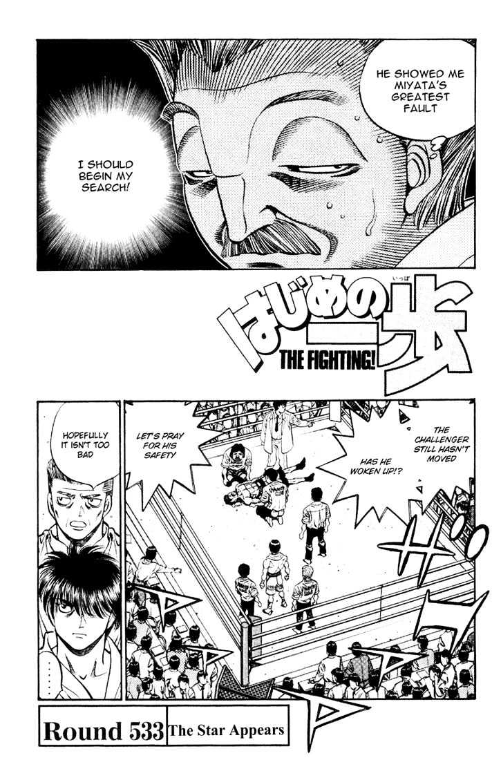 Hajime no Ippo Chapter 533 page 4 - Chapter 533 : The star appears