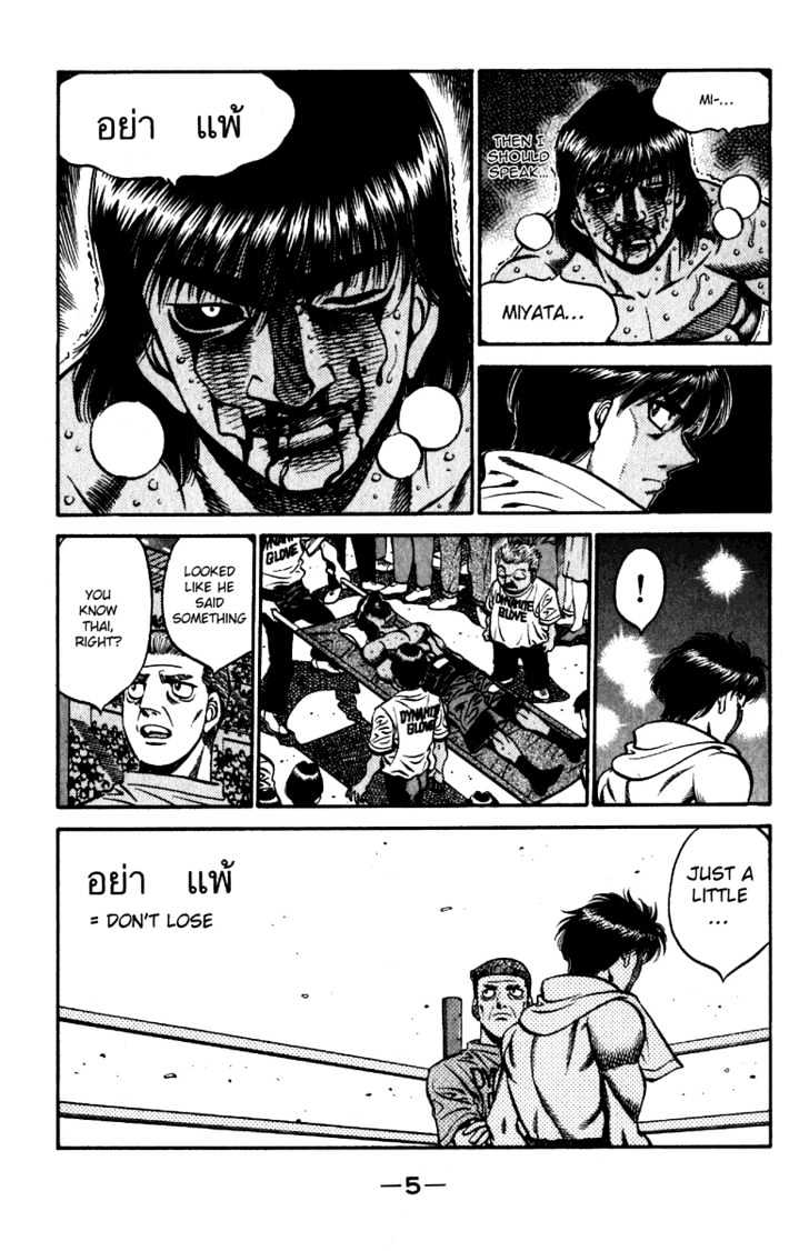 Hajime no Ippo Chapter 533 page 6 - Chapter 533 : The star appears