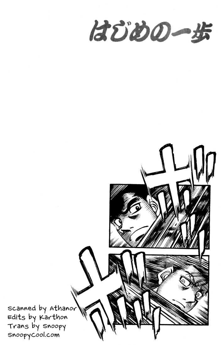 Hajime no Ippo Chapter 535 page 18 - Chapter 535 : Hard-fought prelude