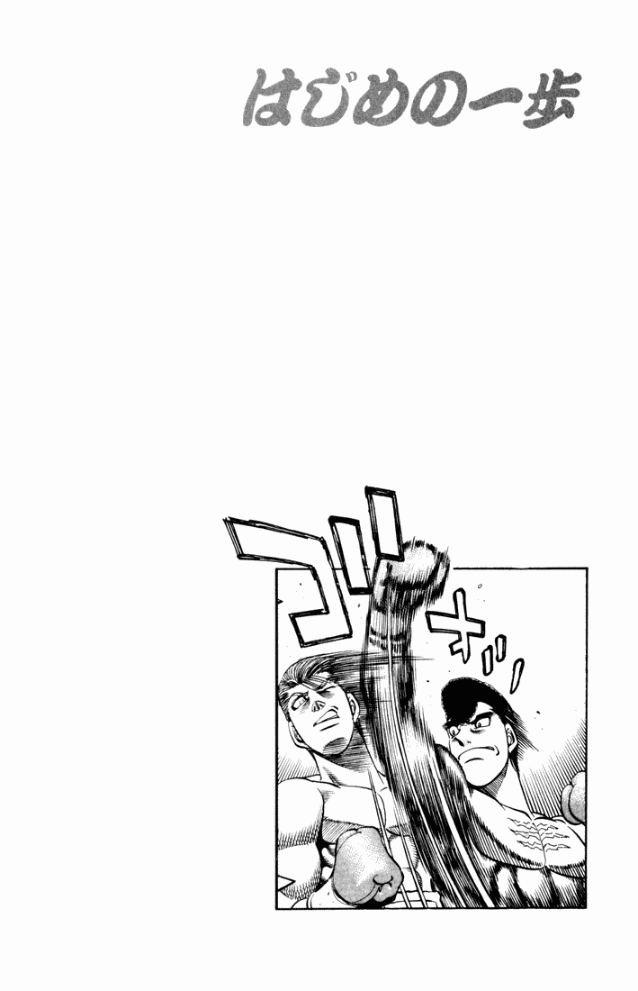 Hajime no Ippo Chapter 536.2 page 18 - Chapter 536 v2 : An Ominous Pressure