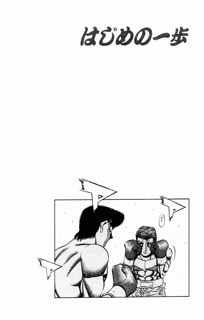 Hajime no Ippo Chapter 538.2 page 14 - Chapter 538 v2 : The Eagle's Eye