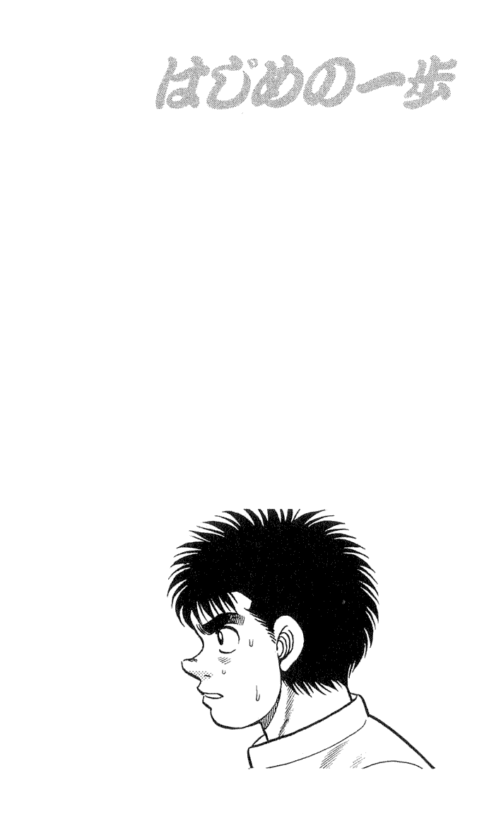 Hajime no Ippo Chapter 54.2 page 20 - Chapter 54 v2 : The Strength of the Shotgun