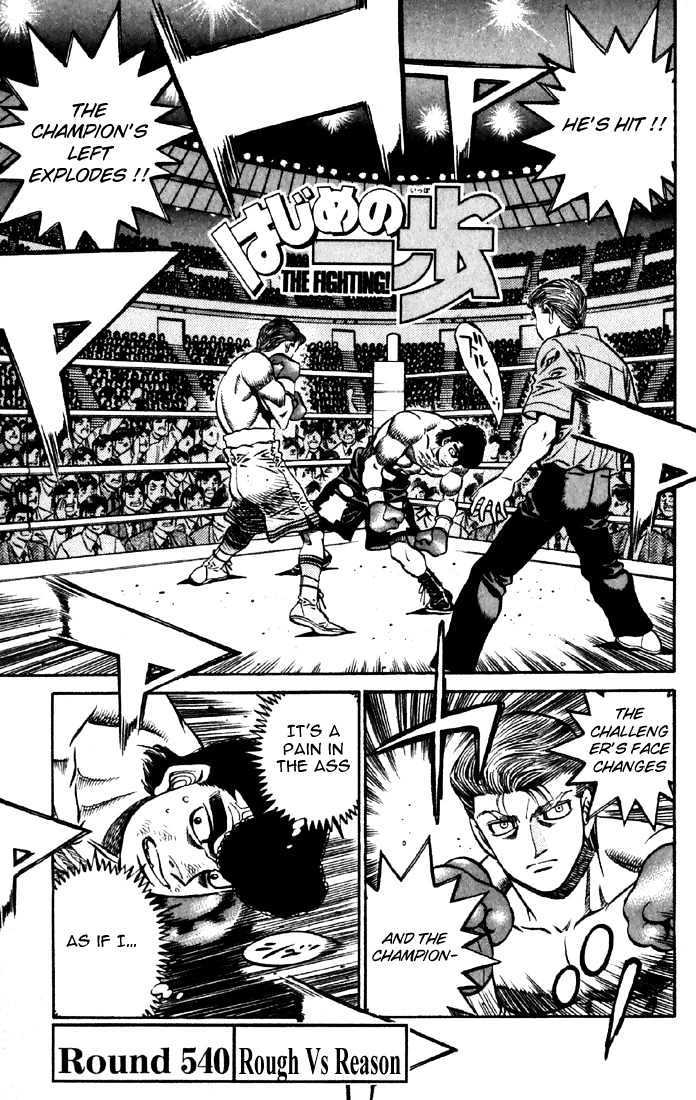 Hajime no Ippo Chapter 540 page 1 - Chapter 540 : Rough vs. reason